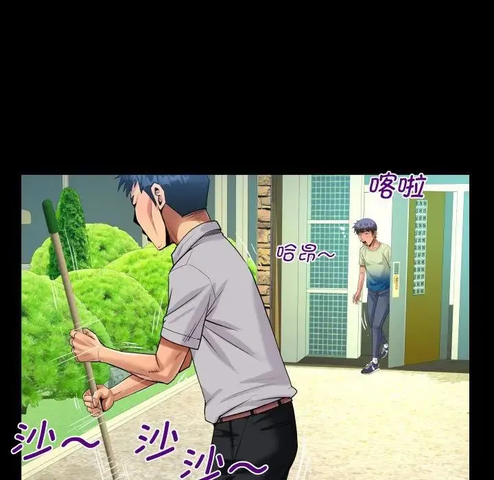 阿姨 第101話 第56页
