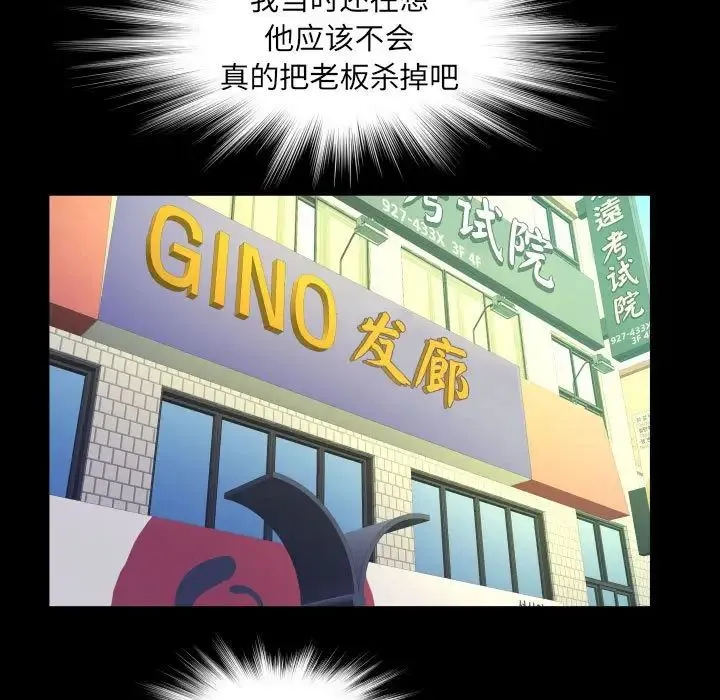 阿姨 第101話 第32页