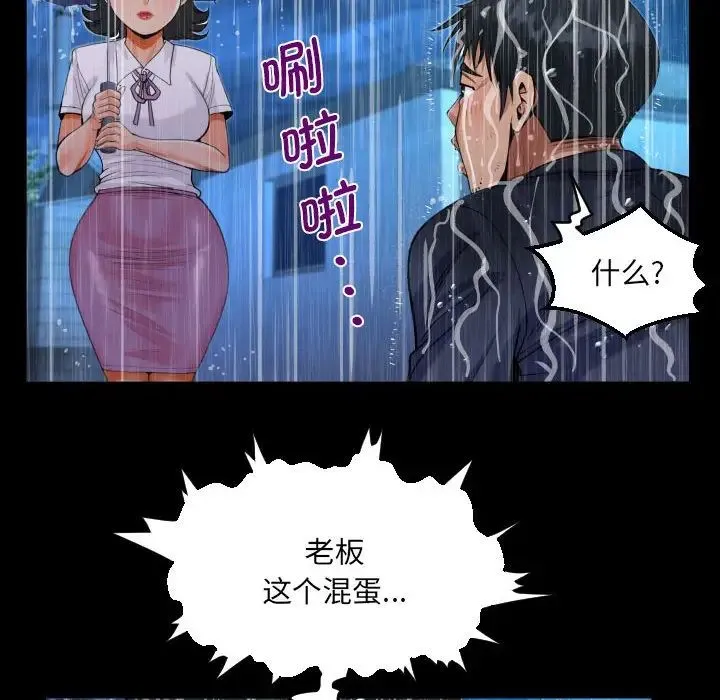 阿姨 第101話 第29页