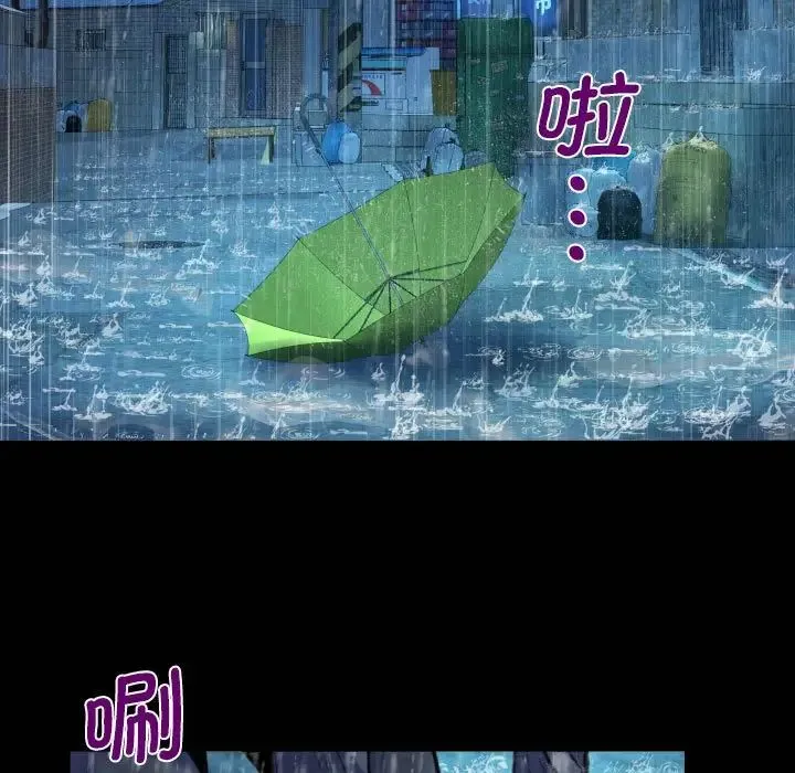 阿姨 第101話 第20页