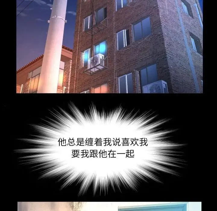 阿姨 第101話 第39页