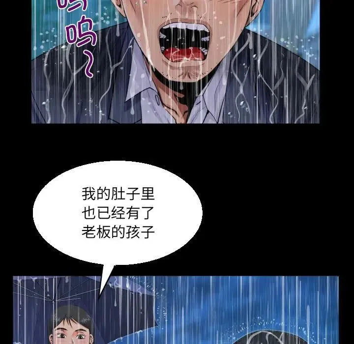 阿姨 第101話 第28页