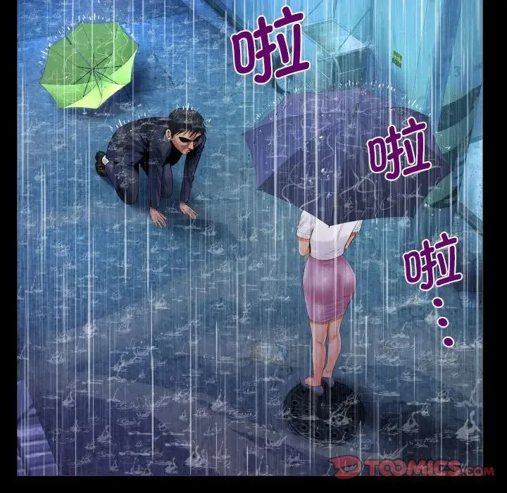 阿姨 第101話 第22页
