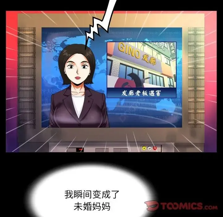 阿姨 第101話 第34页