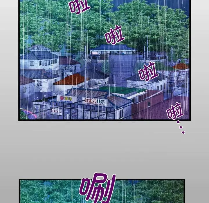阿姨 第101話 第12页
