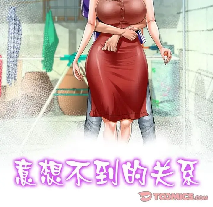 阿姨 第101話 第10页
