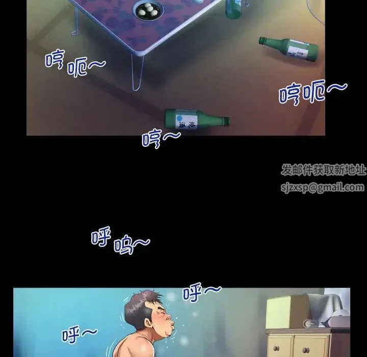 阿姨 第101話 第44页