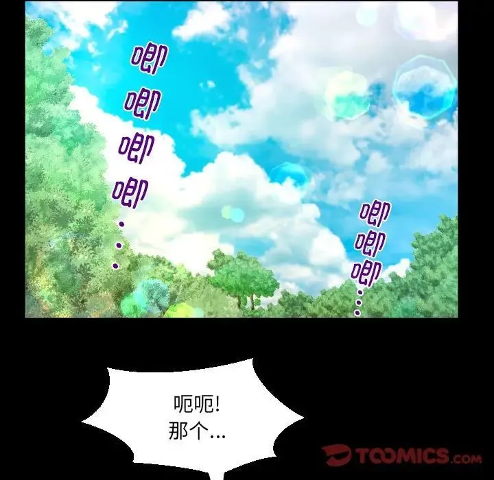 阿姨 第101話 第62页