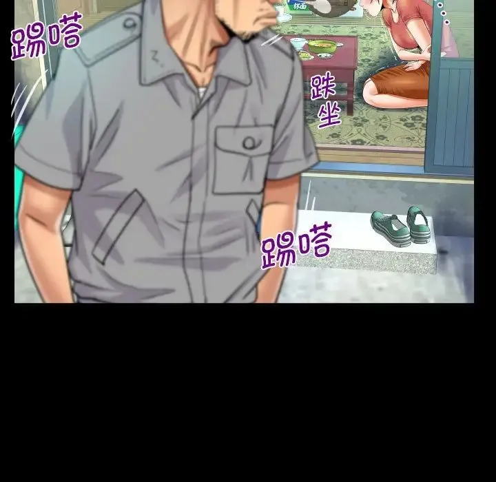阿姨 第91話 第52页