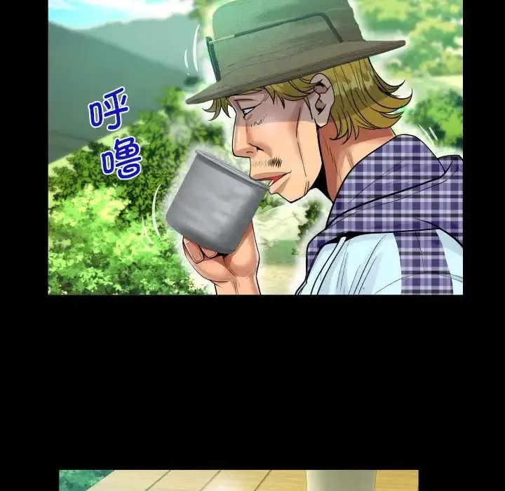 阿姨 第91話 第67页