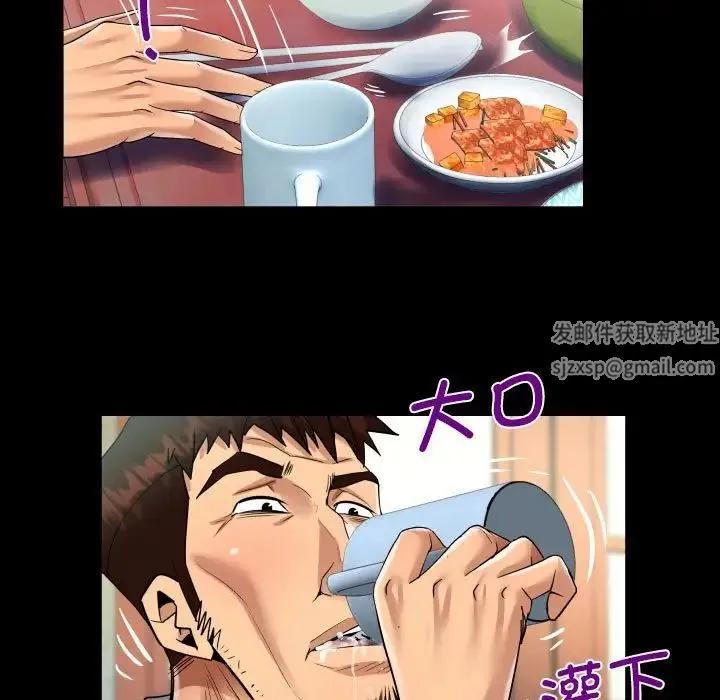 阿姨 第91話 第44页