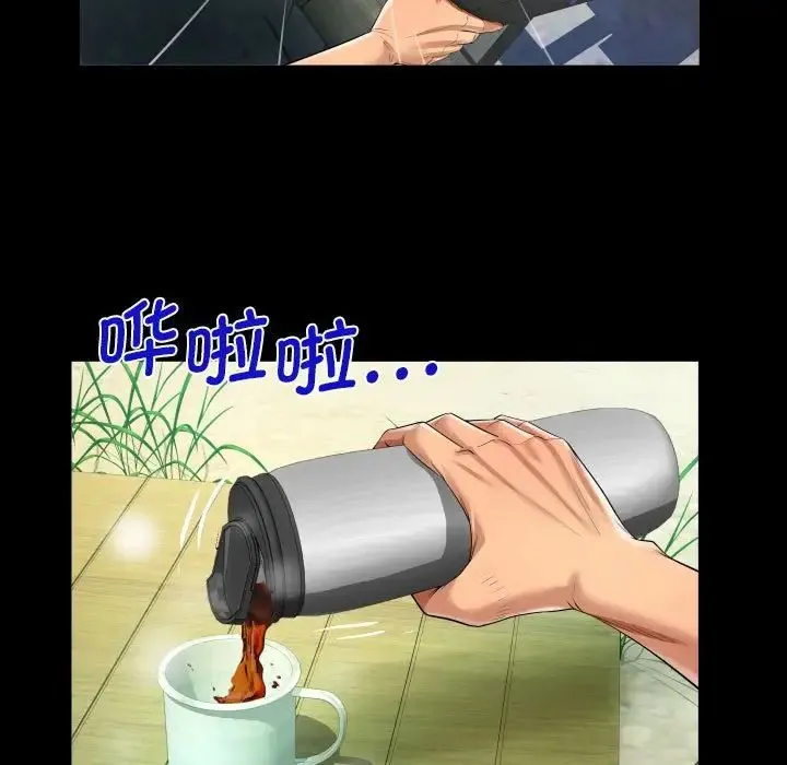 阿姨 第91話 第64页