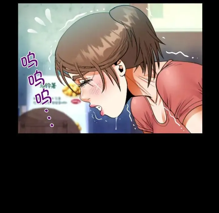 阿姨 第91話 第53页