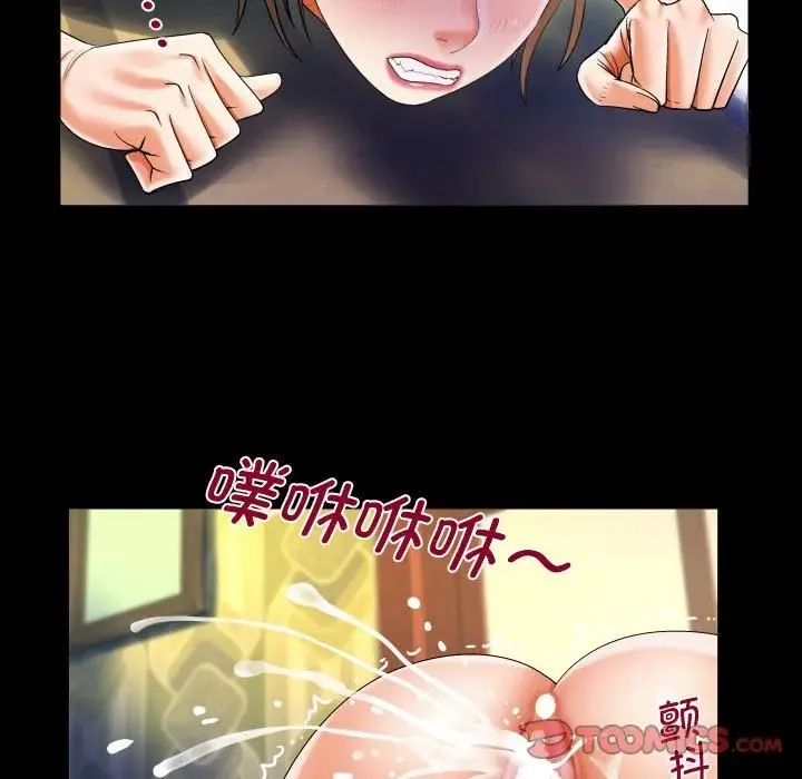 阿姨 第91話 第34页
