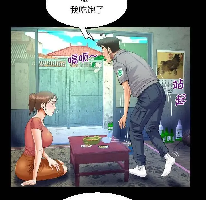 阿姨 第91話 第47页