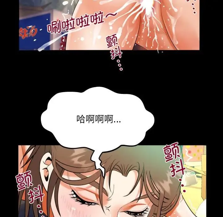 阿姨 第91話 第35页