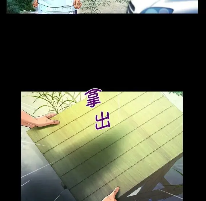 阿姨 第91話 第63页