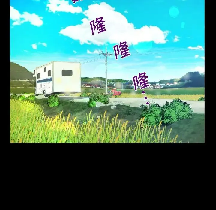 阿姨 第91話 第59页