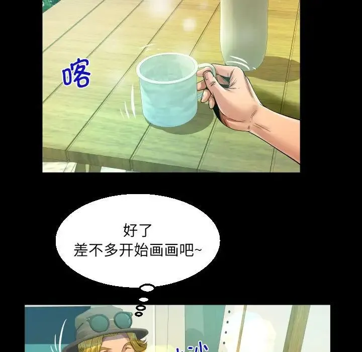 阿姨 第91話 第68页