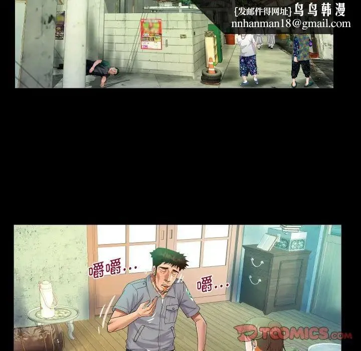 阿姨 第91話 第42页