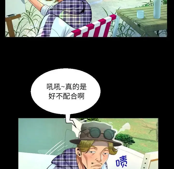 阿姨 第91話 第73页