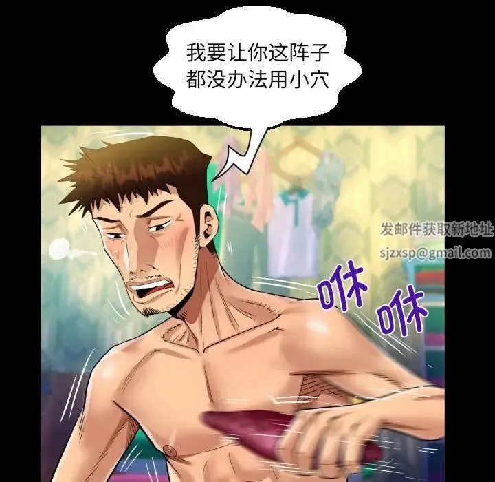 阿姨 第91話 第27页