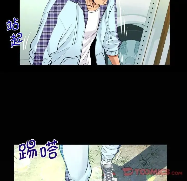 阿姨 第91話 第74页