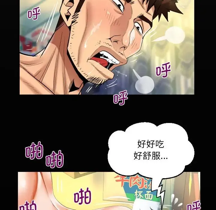 阿姨 第91話 第19页