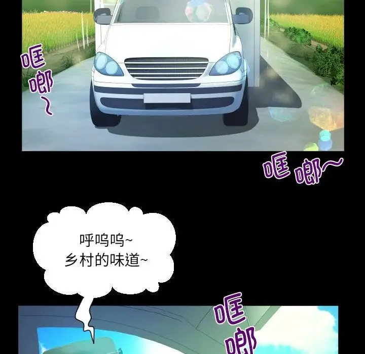 阿姨 第91話 第57页