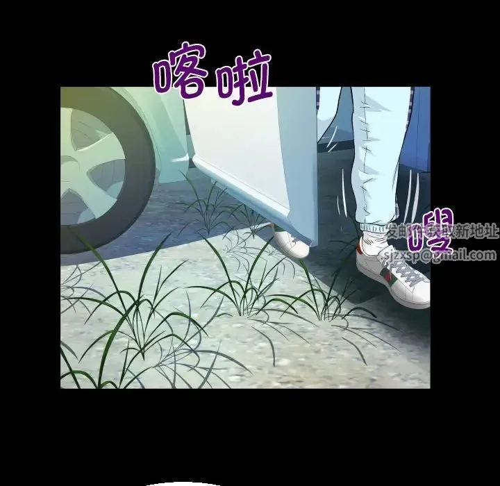 阿姨 第91話 第61页