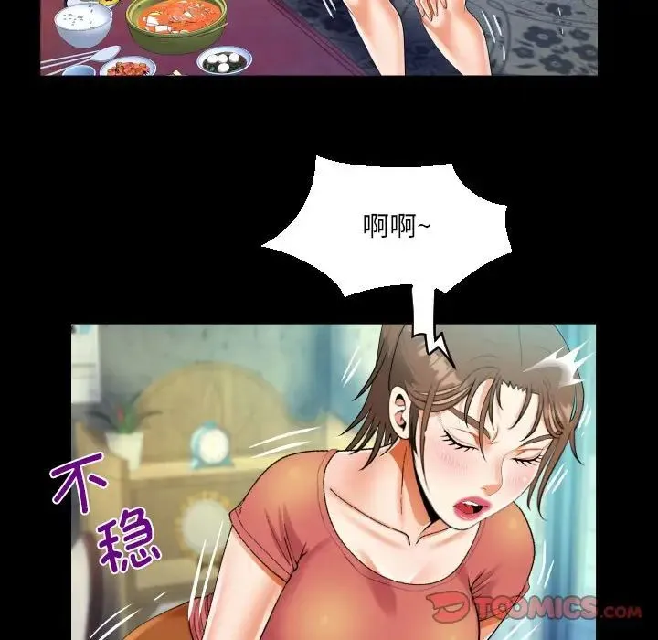 阿姨 第91話 第50页