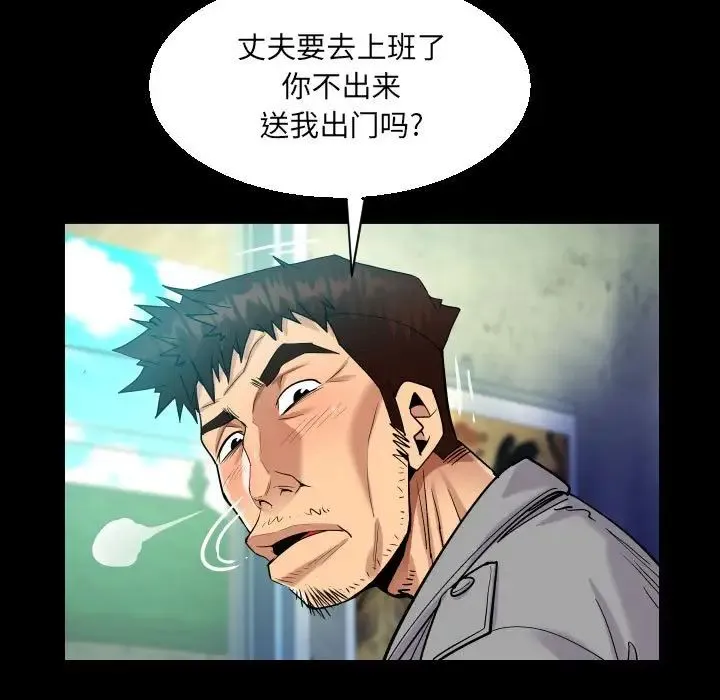 阿姨 第91話 第48页