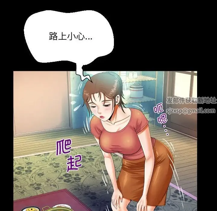 阿姨 第91話 第49页