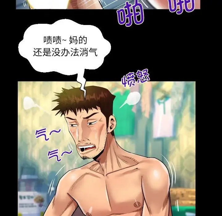 阿姨 第91話 第25页
