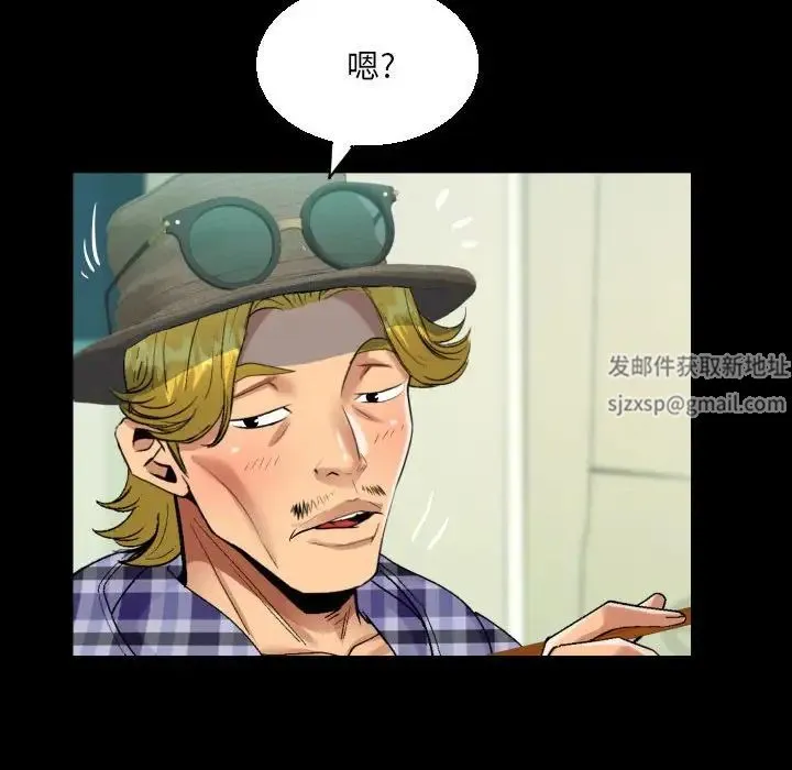 阿姨 第91話 第71页