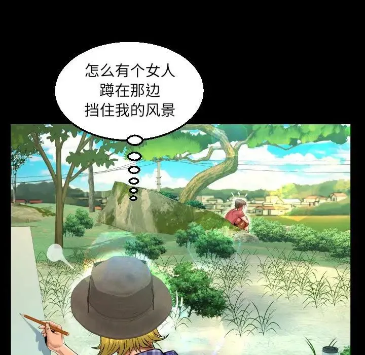 阿姨 第91話 第72页