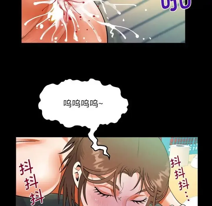 阿姨 第91話 第33页