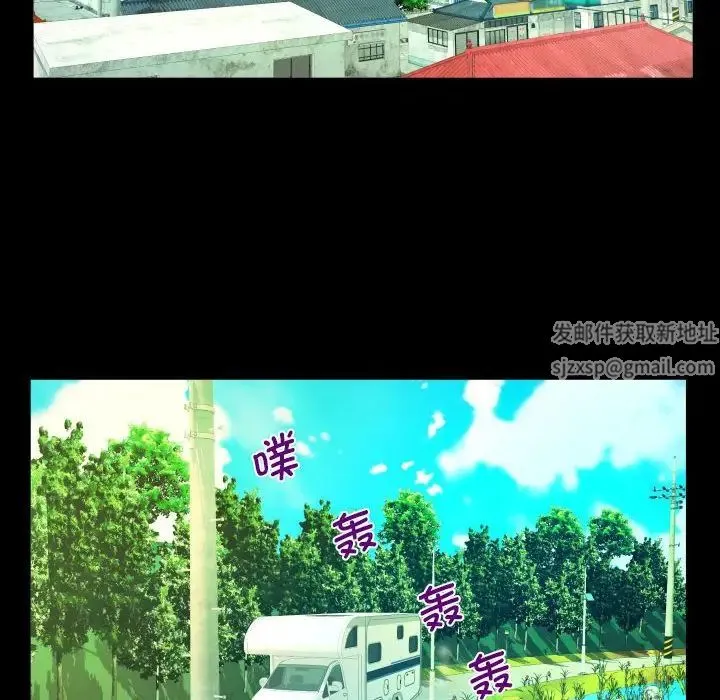阿姨 第91話 第55页