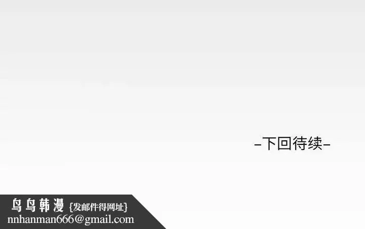 阿姨 第91話 第83页