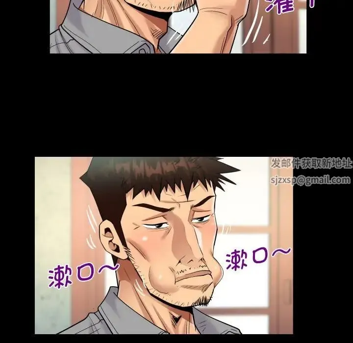 阿姨 第91話 第45页