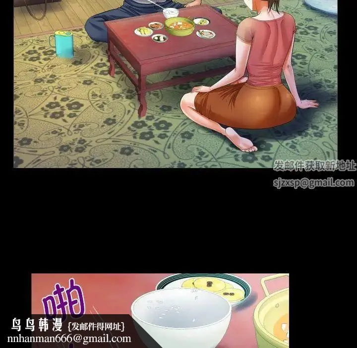 阿姨 第91話 第43页