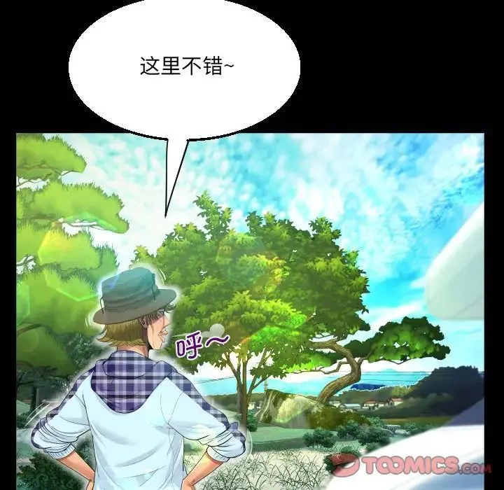 阿姨 第91話 第62页