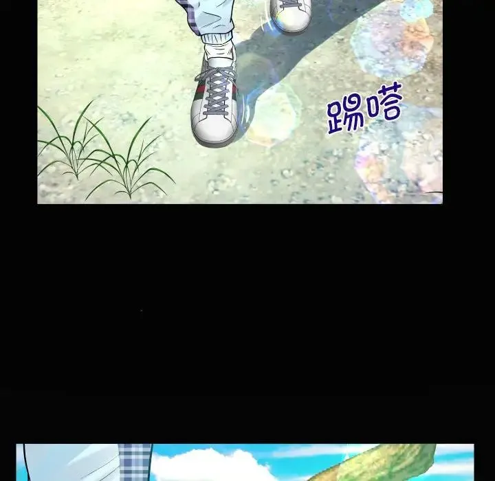 阿姨 第91話 第75页