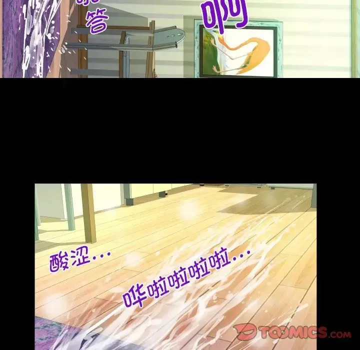 阿姨 第116話 第58页