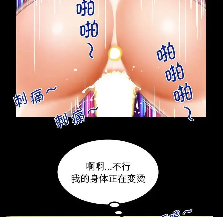 阿姨 第116話 第39页