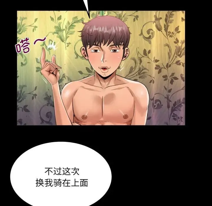 阿姨 第116話 第23页