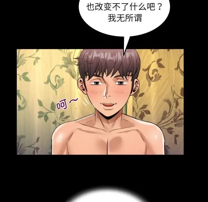 阿姨 第116話 第25页