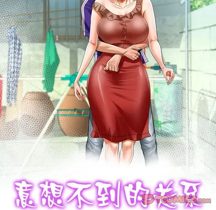 阿姨 第116話 第10页