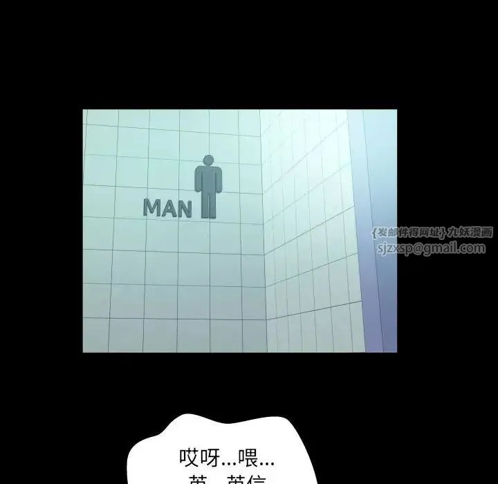 阿姨 第116話 第77页