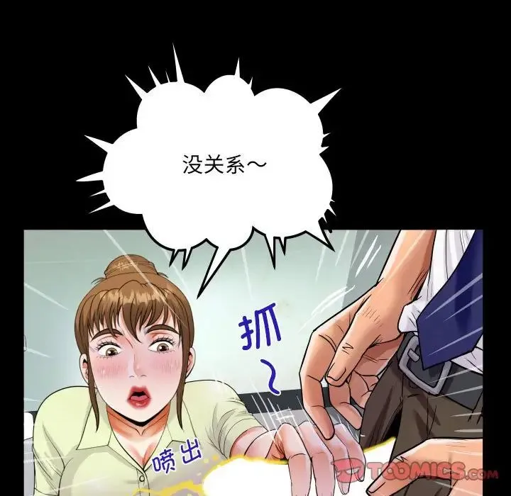 阿姨 第116話 第82页